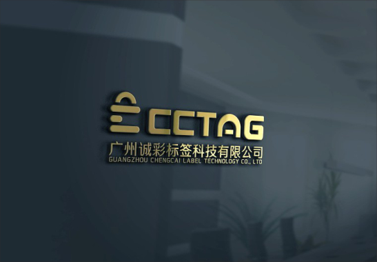 廣州誠(chéng)彩標(biāo)簽科技有限公司