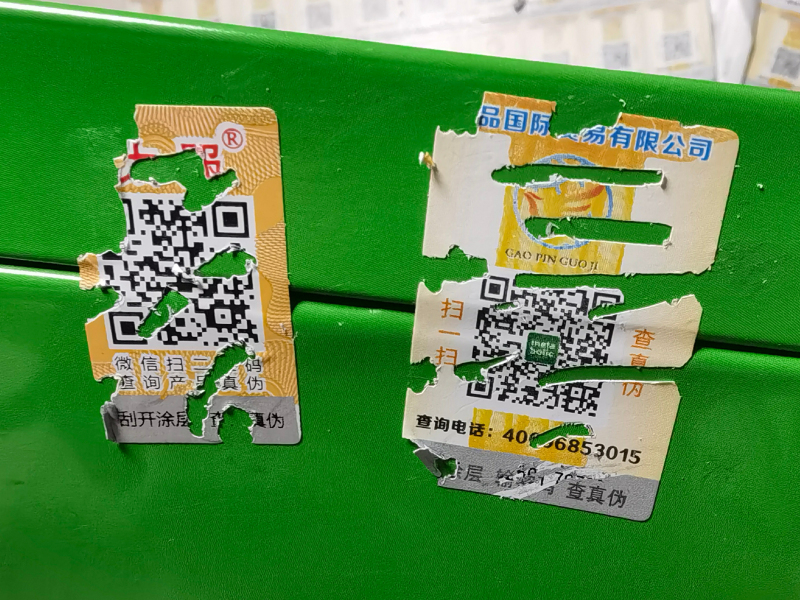 易碎紙標(biāo)簽