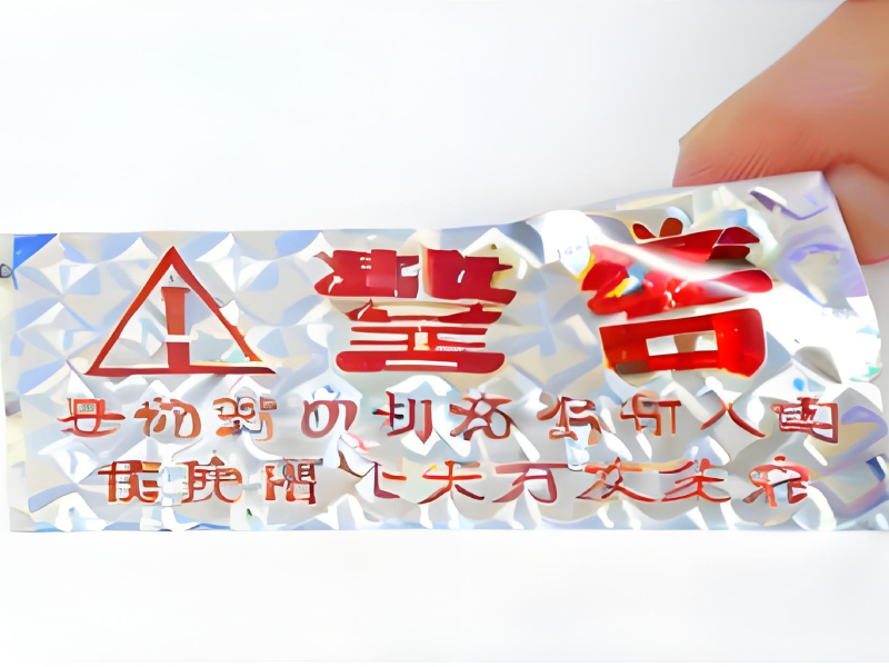 方格銀鐳射不干膠